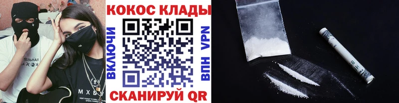 купить  цена  mega как войти  COCAIN Fish Scale  Кущёвская 