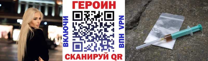 ГЕРОИН белый  Кущёвская 
