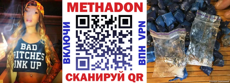 Метадон мёд  гидра ССЫЛКА  Кущёвская  магазин продажи наркотиков 